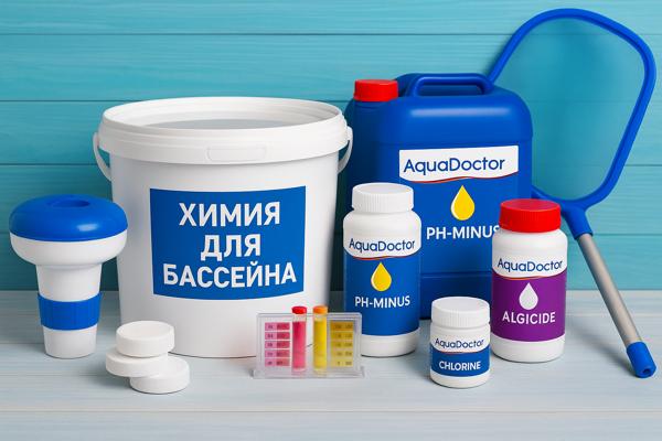 ХИМИЯ ДЛЯ БАССЕЙНА: ПРИНЦИПЫ ВОДОПОДГОТОВКИ, НАЗНАЧЕНИЕ СРЕДСТВ И ОСОБЕННОСТИ